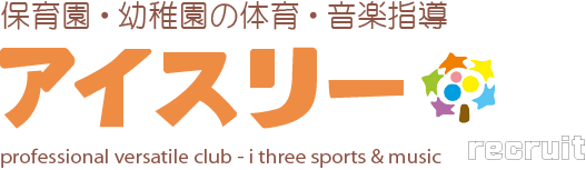 アイスリー