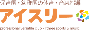アイスリー