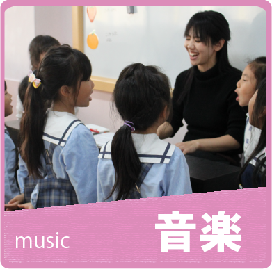 音楽