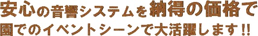 音響エンジニアリング